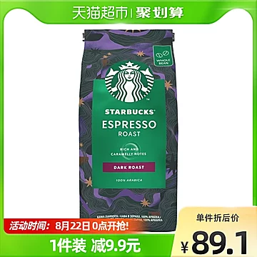【进口】星巴克深度烘焙官方咖啡豆200g[10元优惠券]-寻折猪