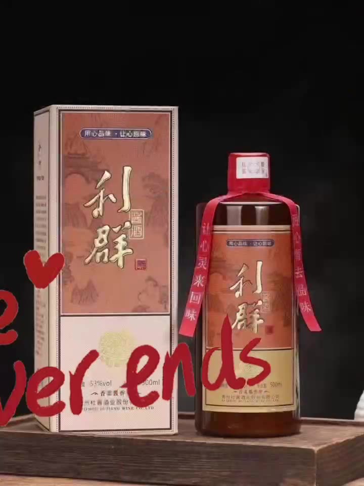 杜酱棕色利群酱香典范贵州茅台镇跑量爆款白酒53度白酒整件批发