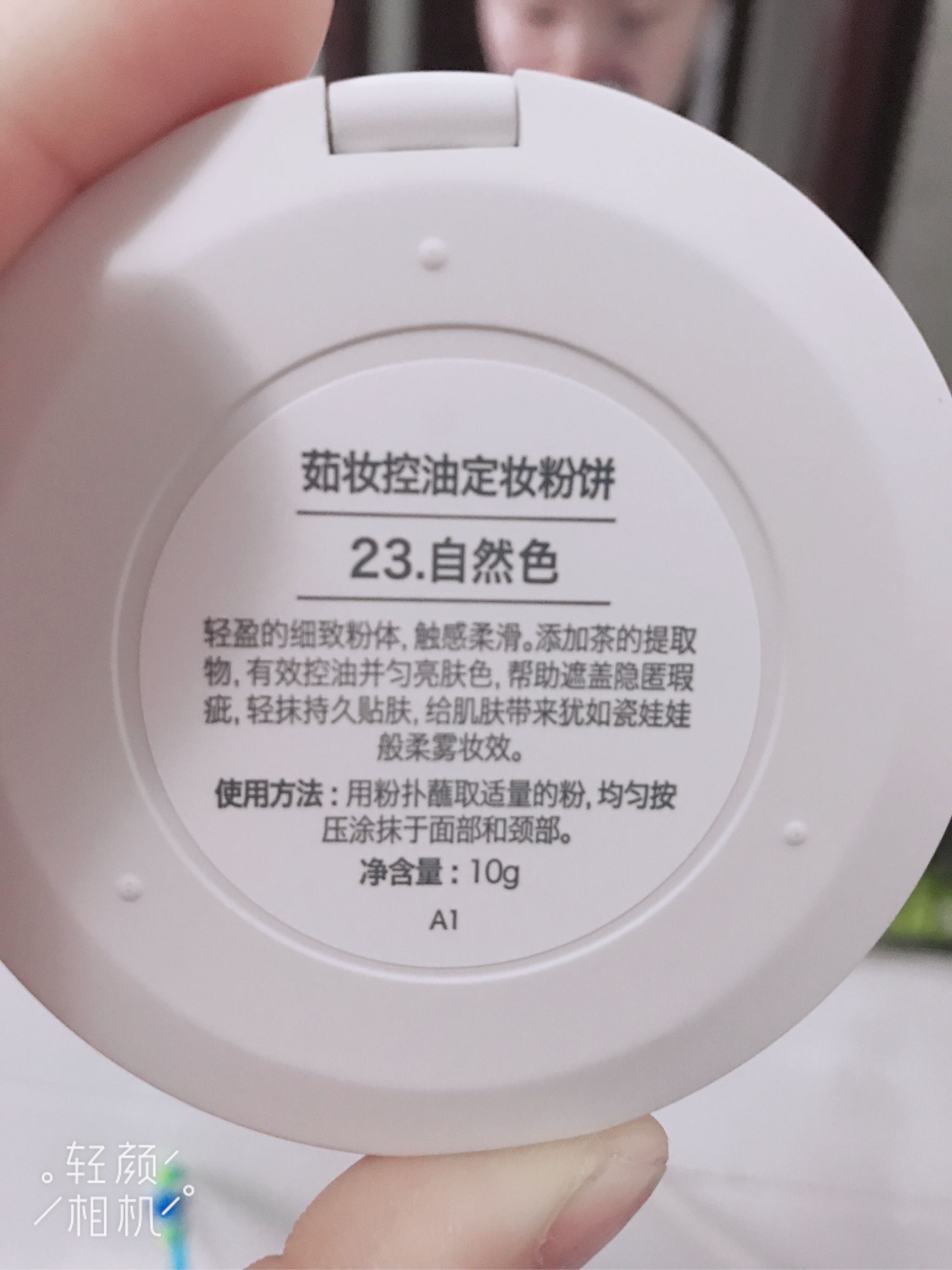 茹妆控油定妆粉饼好不好用，价格是多少钱呢,第4张