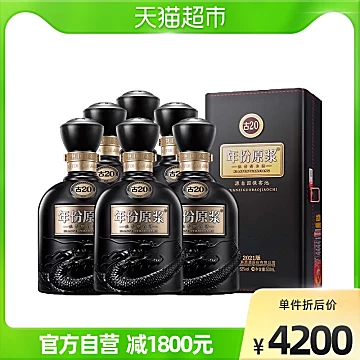 古井贡酒年份原浆古20中国香52度500ml*6瓶[10元优惠券]-寻折猪