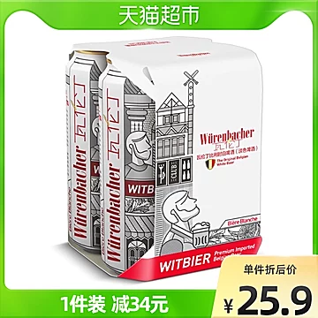 瓦伦丁比利时原装进口小麦白啤酒500ml*4听[6元优惠券]-寻折猪