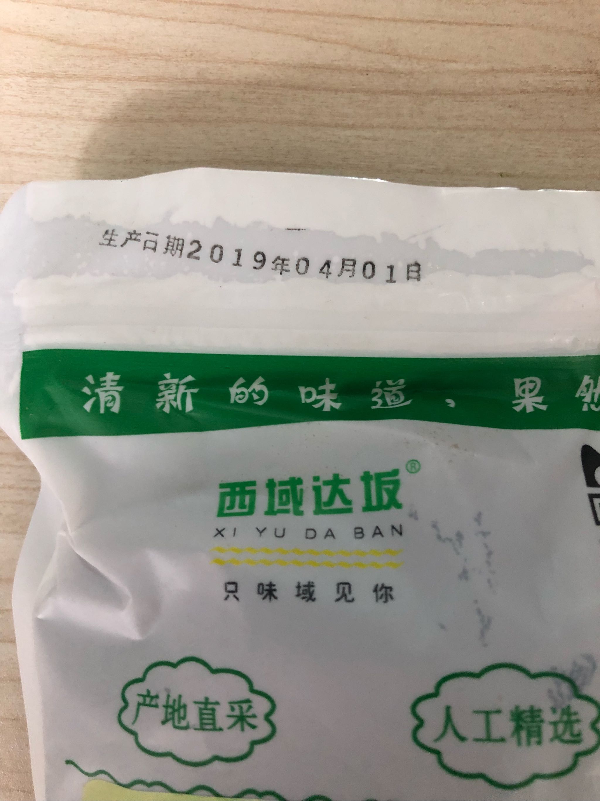 土耳其大黑杏脯无核一斤哪款型号好用质量怎么样，学生党的使用感受,第5张