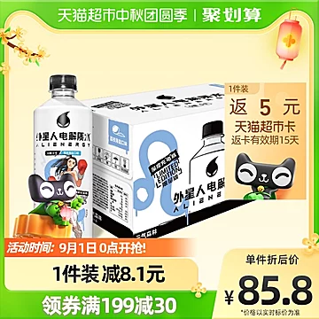 元气森林荔电解质水枝海盐味500ml*15瓶[3元优惠券]-寻折猪