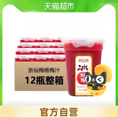 Zhejiang Xianmei Xianju ice Bayberry juice juice beverage Net Red cold drink sour plum soup 386ml * 12 bottles