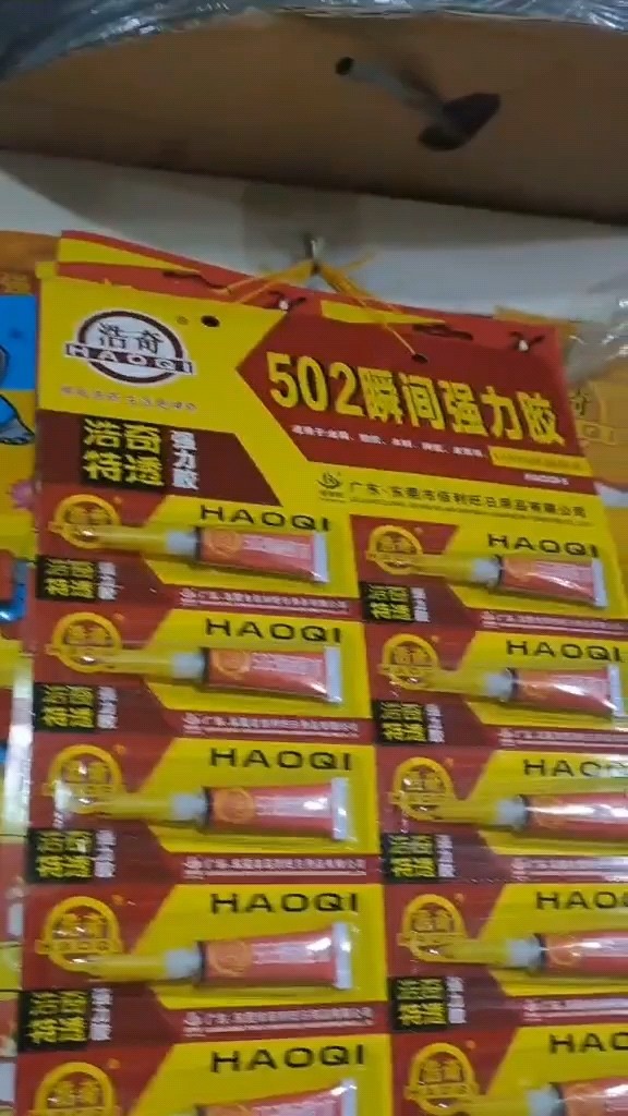 正品恒固502瞬间强力胶 超强型502胶水小支家庭装 净重2克-阿里巴巴