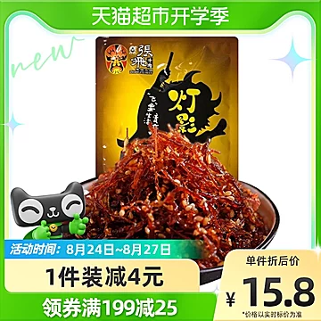 【凑单专用】张飞灯影五香牛肉丝100g[2元优惠券]-寻折猪