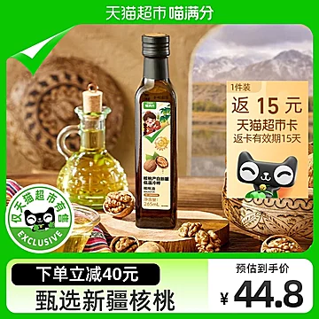 【喵满分】核桃油食用油265ml*2瓶[5元优惠券]-寻折猪