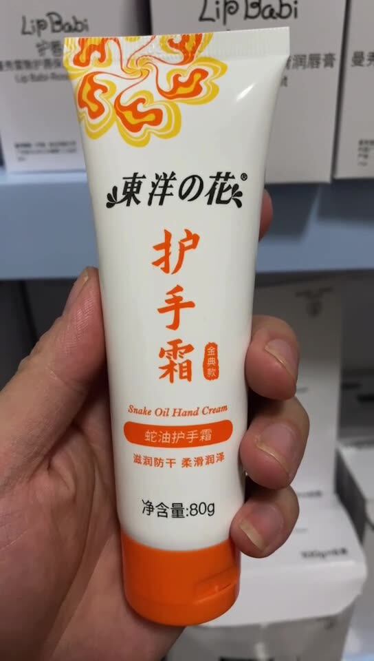 东洋之花蛇油护手霜金典款80g滋润防干柔滑润泽男女通用正品批发