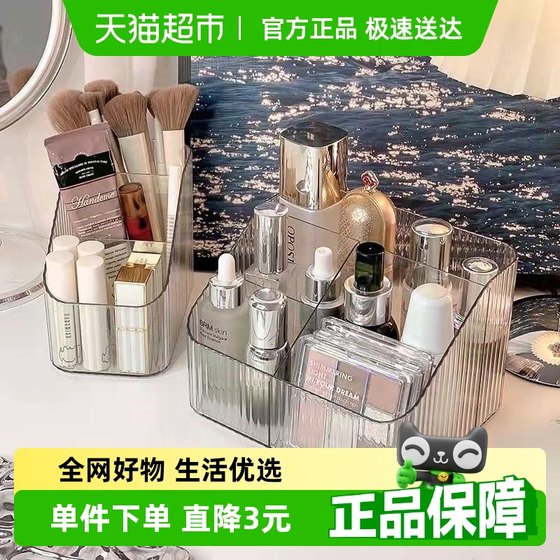 4-grid storage box cosmetics dressing table dormitory pen holder cosmetic box storage rack table skin care products square 1 pack
4-grid storage box cosmetics dressing table dormitory pen holder cosmetic box storage rack table skin care products square 1 pack