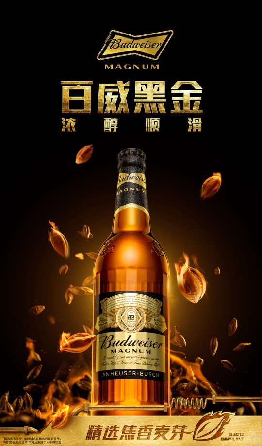 budweiser百威啤酒黑金美式拉格整箱大瓶600ml12瓶