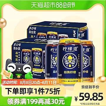 可口可乐柠檬气泡酒330ML*6混合口味[3元优惠券]-寻折猪