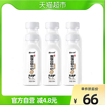 塞上一头牛零脂肪高蛋白鲜牛奶228ml*6瓶[23元优惠券]-寻折猪