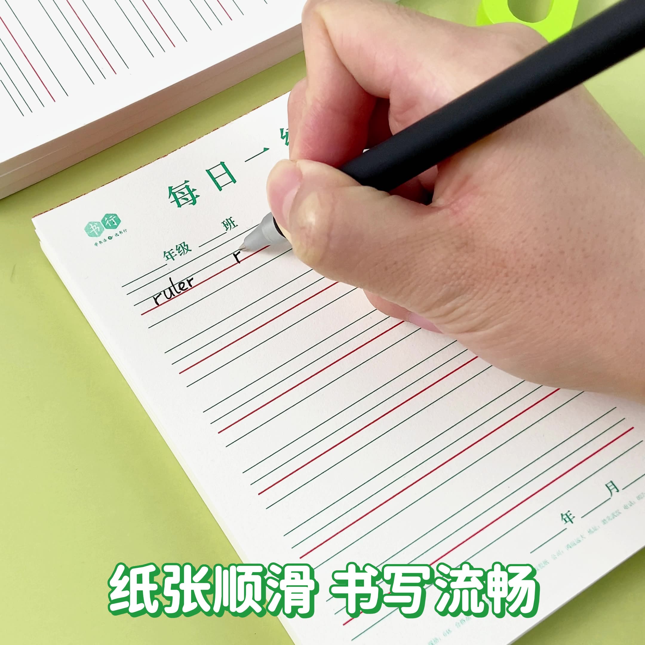 英语作业本每日一练小学生通用四线三格英文单词默写纸硬笔书法纸