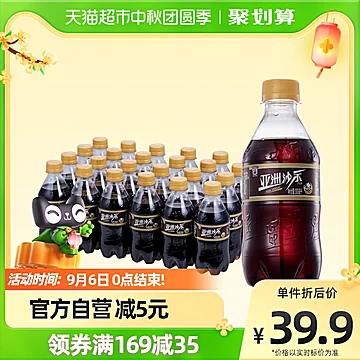 【ASIA/亚洲】经典沙示汽水300ml*24瓶整箱[3元优惠券]-寻折猪