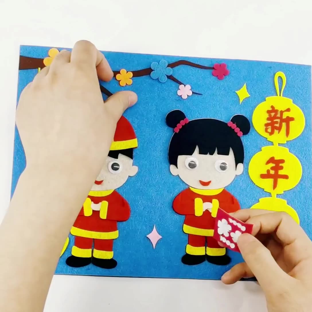 新年贴画儿童手工diy立体粘贴制作材料包幼儿园装饰春节福字贴画