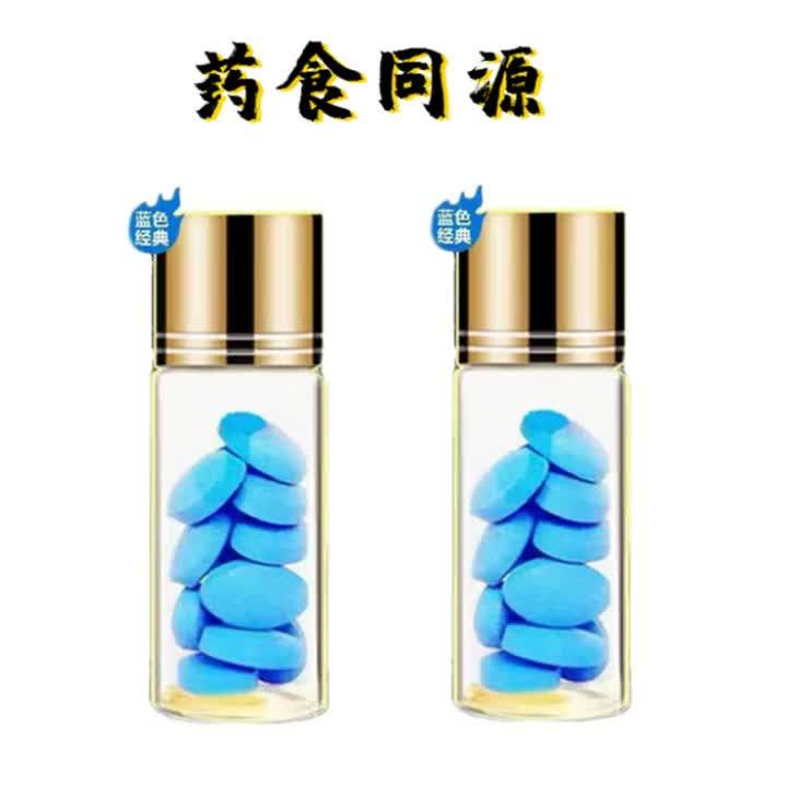 力勃擎天黄精玛咖片男性口服药食同源滋补健食品批发成人精装15片