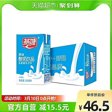 广州燕塘原味酸奶常温酸奶200ml*16[5元优惠券]-寻折猪