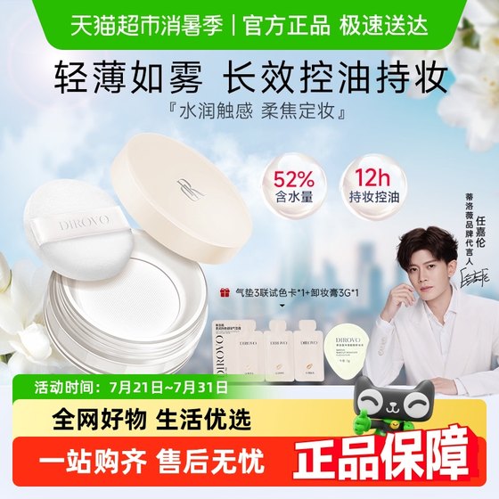 Tillowei Cloud Mist Touch Water Loose Powder 메이크업 파우더 오래 지속되는 석유 제어 메이크업 수리 미세 방수 및 땀 방지 Tillowei Cloud Mist Touch Water Loose Powder 메이크업 파우더 오래 지속되는 석유 제어 메이크업 수리 미세 방수 및 땀 방지