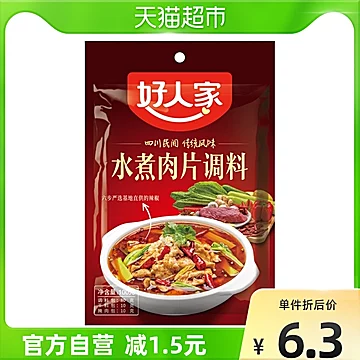 【包邮】好人家水煮肉片调料100g*2[2元优惠券]-寻折猪