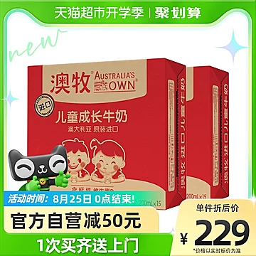 澳牧儿童宝宝成长牛奶200ml*30盒[15元优惠券]-寻折猪