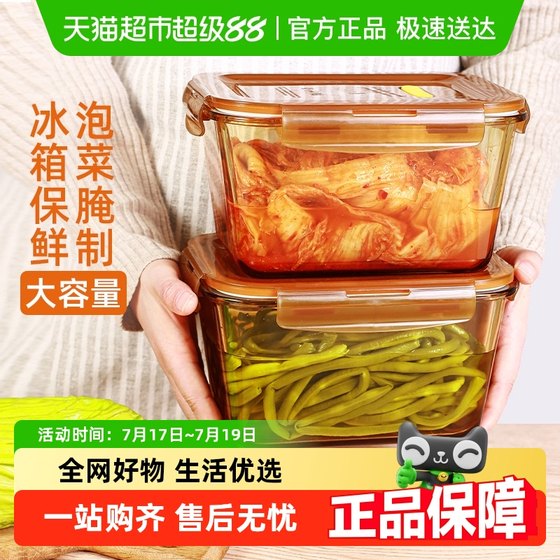 Create a kimchi box jar of large -capacity glass pickled vegetable tank refrigerator fresh -keeping box pickled sealed tank food grade Create a kimchi box jar of large -capacity glass pickled vegetable tank refrigerator fresh -keeping box pickled sealed tank food grade