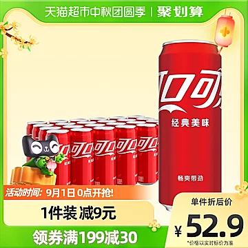 可口可乐碳酸饮料摩登罐330mlx24*2[4元优惠券]-寻折猪