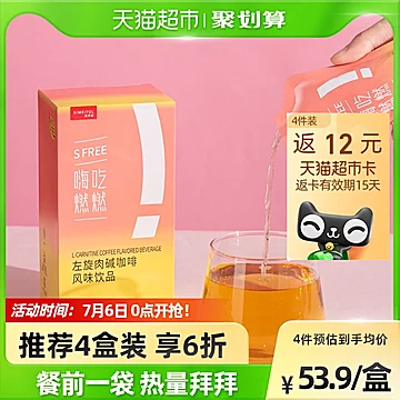 姿美堂嗨吃燃燃果冻酵素45ml×7袋[20元优惠券]-寻折猪