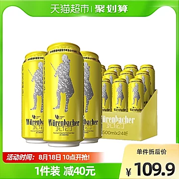 瓦伦丁德国原装进口拉格啤酒500ml*24[10元优惠券]-寻折猪