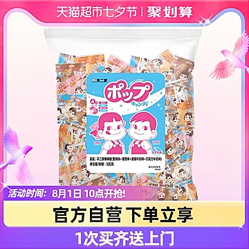 不二家棒棒糖混合口味500g*1袋喜糖糖果牛奶糖水果糖休闲零食小吃[3元优惠券]-寻折猪