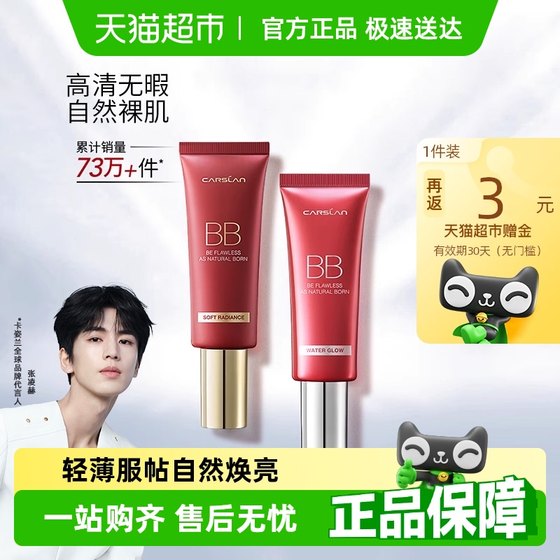 Kazilan BB Cream Liquid Foundation 공식 진정한 보습 및 오래 지속되는 메이크업 메이크업 컨실러 브라이트닝 피부 톤 드라이 오일 혼합 피부 Kazilan BB Cream Liquid Foundation 공식 진정한 보습 및 오래 지속되는 메이크업 메이크업 컨실러 브라이트닝 피부 톤 드라이 오일 혼합 피부