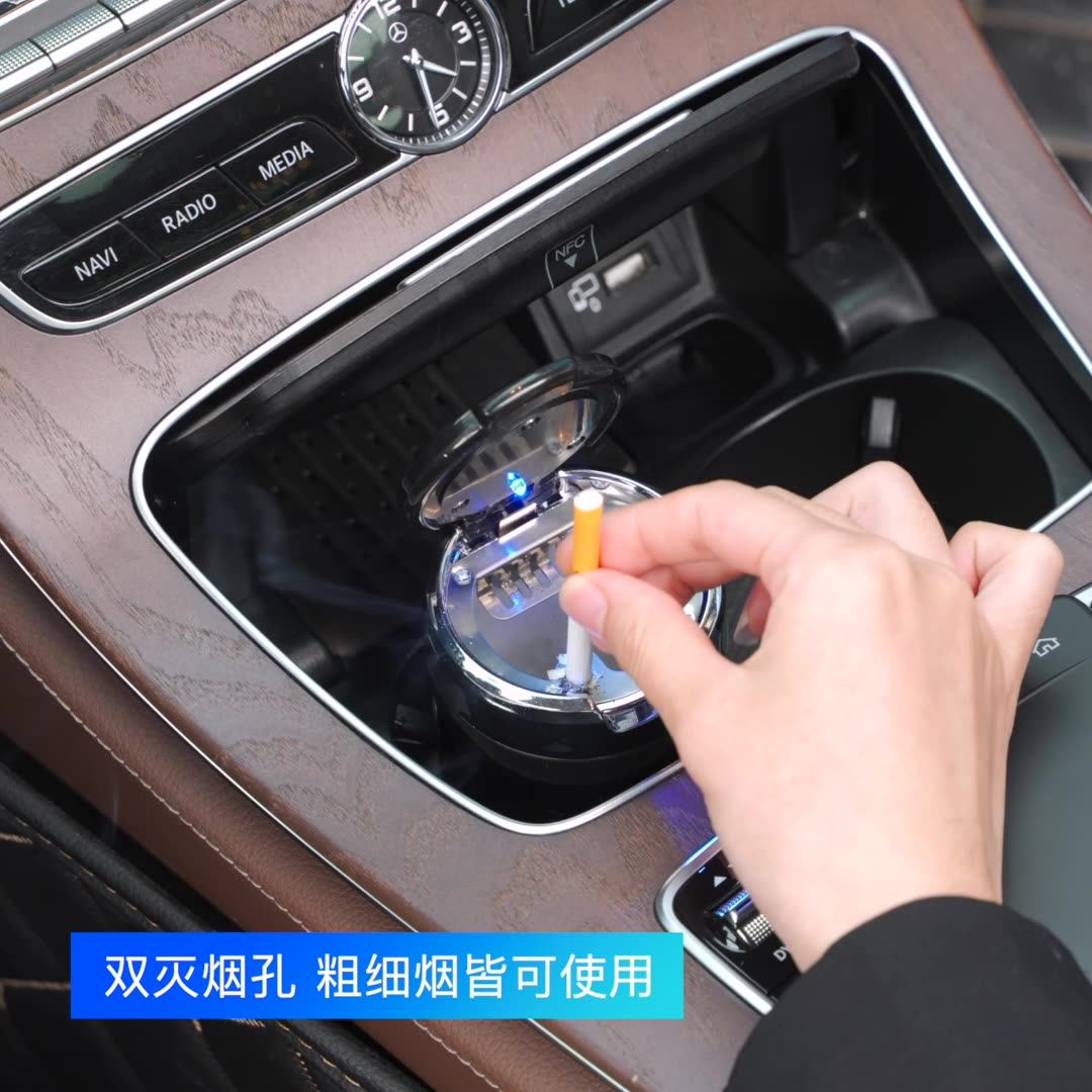 车载烟灰缸金属高档带盖车内防燃隔尘摆件神器适用男女士汽车用品