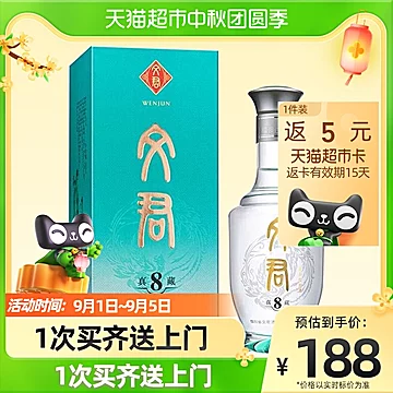 剑南春文君酒真藏852度500ml*1瓶浓香型白酒[20元优惠券]-寻折猪