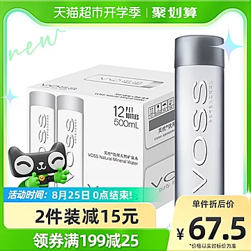 凑单53元！芙丝天然矿泉水500ml*12瓶[10元优惠券]-寻折猪