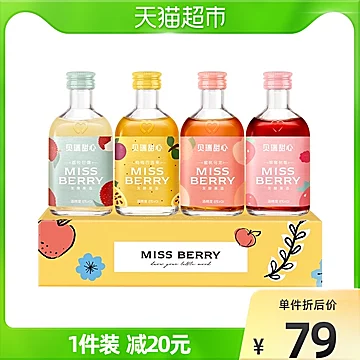 MissBerry贝瑞甜心低度果酒mini果酒礼盒[10元优惠券]-寻折猪