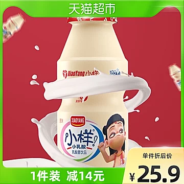 小样哪吒款乳酸菌饮料100ml*20瓶[15元优惠券]-寻折猪