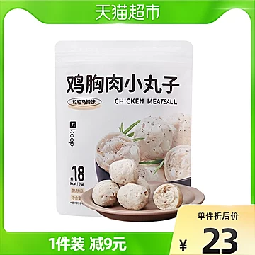 拍两件Keep鸡胸肉丸粒粒马蹄味320g[20元优惠券]-寻折猪