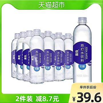 【爆品】依能加锌苏打水500ml*24瓶[5元优惠券]-寻折猪