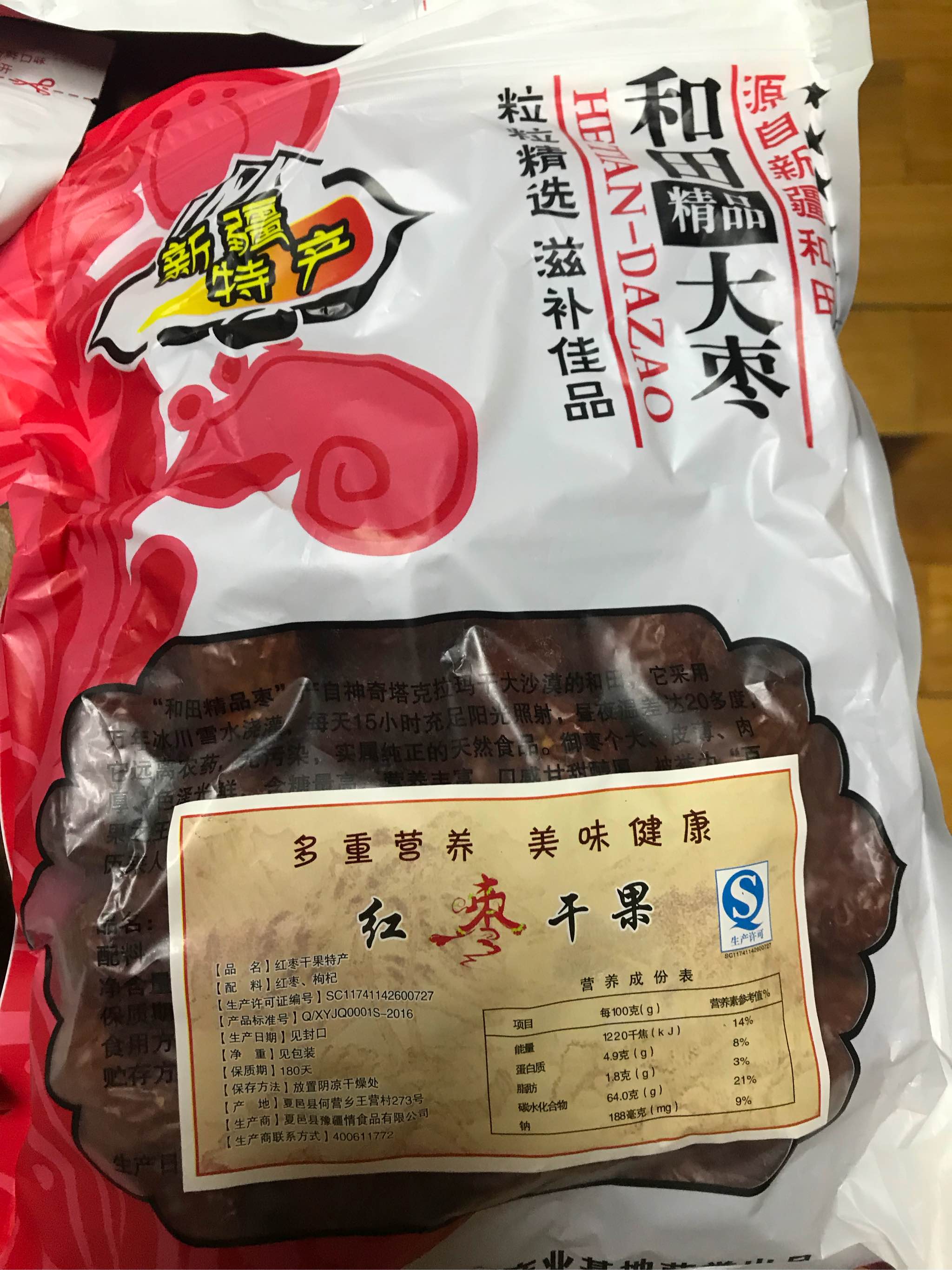 女人必备每天三颗这个牌子怎么样好用吗,使用测评(网红推荐),第3张 女人必备每天三颗这个牌子怎么样好用吗,使用测评(网红推荐),第3张