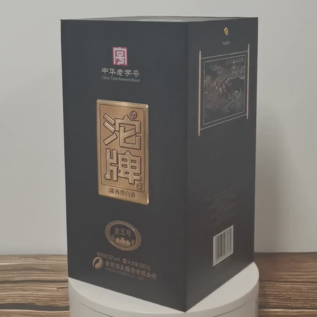 厂家批发沱牌酒金五号52度浓香型白酒整箱商超烟酒店流通渠道供货