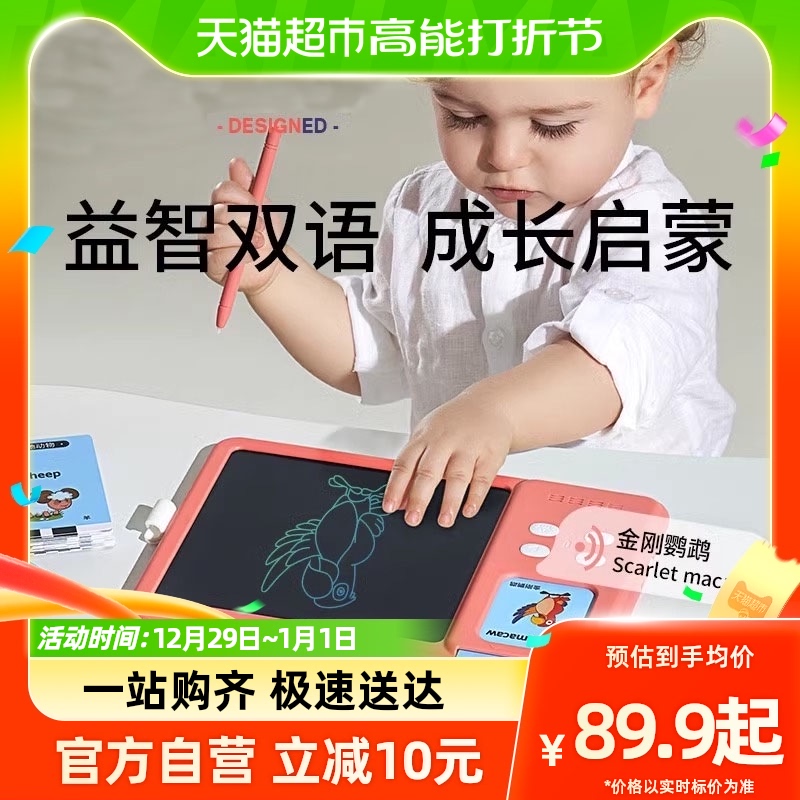 Cole Children's Card Sheet Early Teaching Machine Painted Graffiti Baby Writing Board Home Drawing Board 3 Year Old Toys Erasable-Taobao