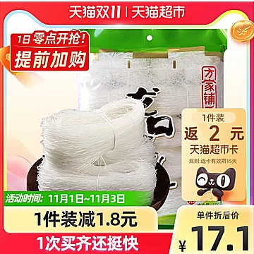 方家铺子龙口粉丝500g/包[1元优惠券]-寻折猪