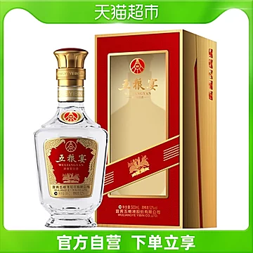 五粮液五粮宴礼盒浓香型白酒500ml*1[75元优惠券]-寻折猪