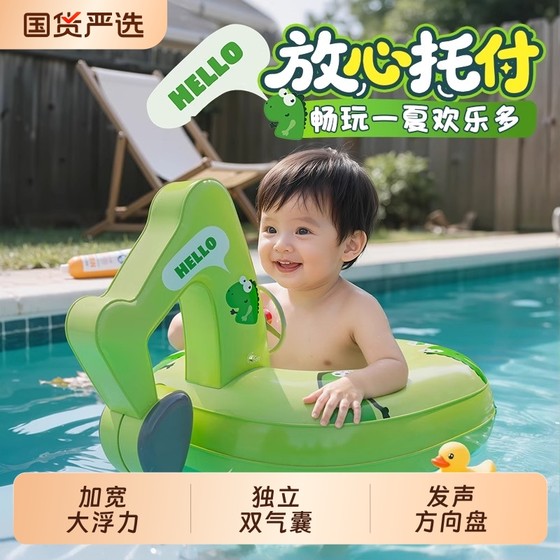 Children's anti-roll swim ring baby seat ring baby sitting circle male and female inflatable armpit lying on the ring lifebuoy buoy
Children's anti-roll swim ring baby seat ring baby sitting circle male and female inflatable armpit lying on the ring lifebuoy buoy