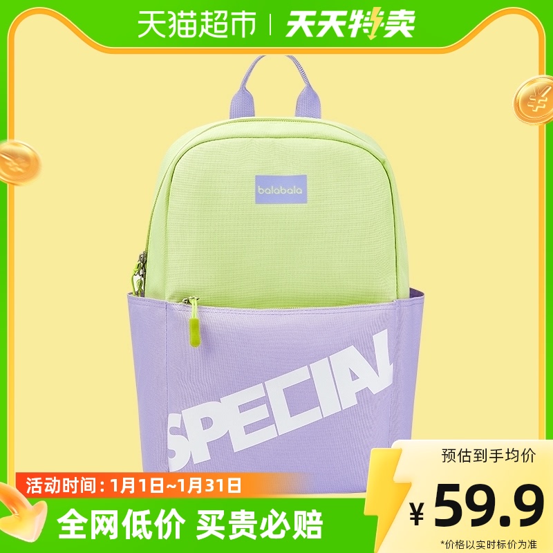 Barabara children's double shoulder bag elementary school children's bag men and women backpacks casual light large capacity minus fashion-Taobao