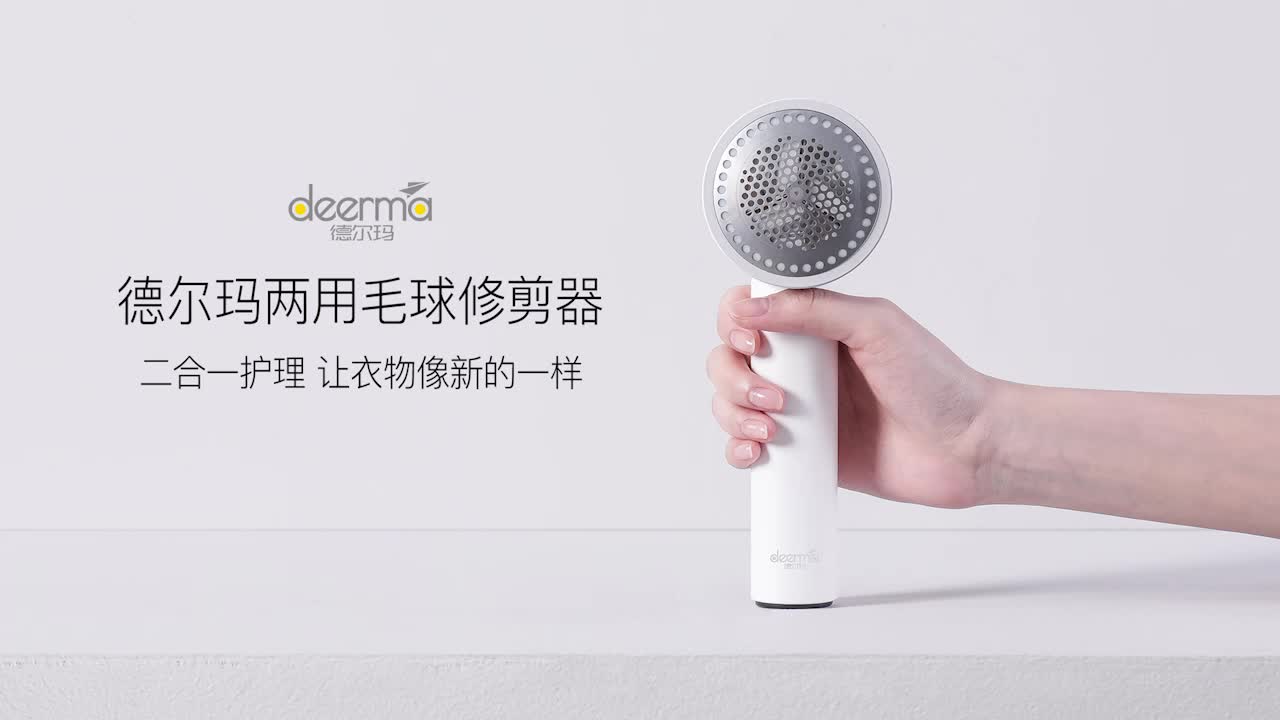 Xiaomi Deerma Hair Ball Trimmer