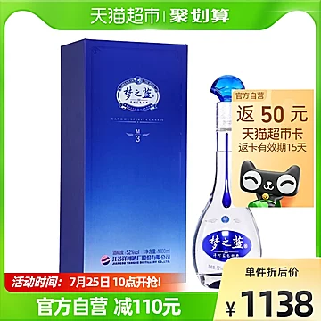 【洋河蓝色经典】梦之蓝M352度1000mL[200元优惠券]-寻折猪