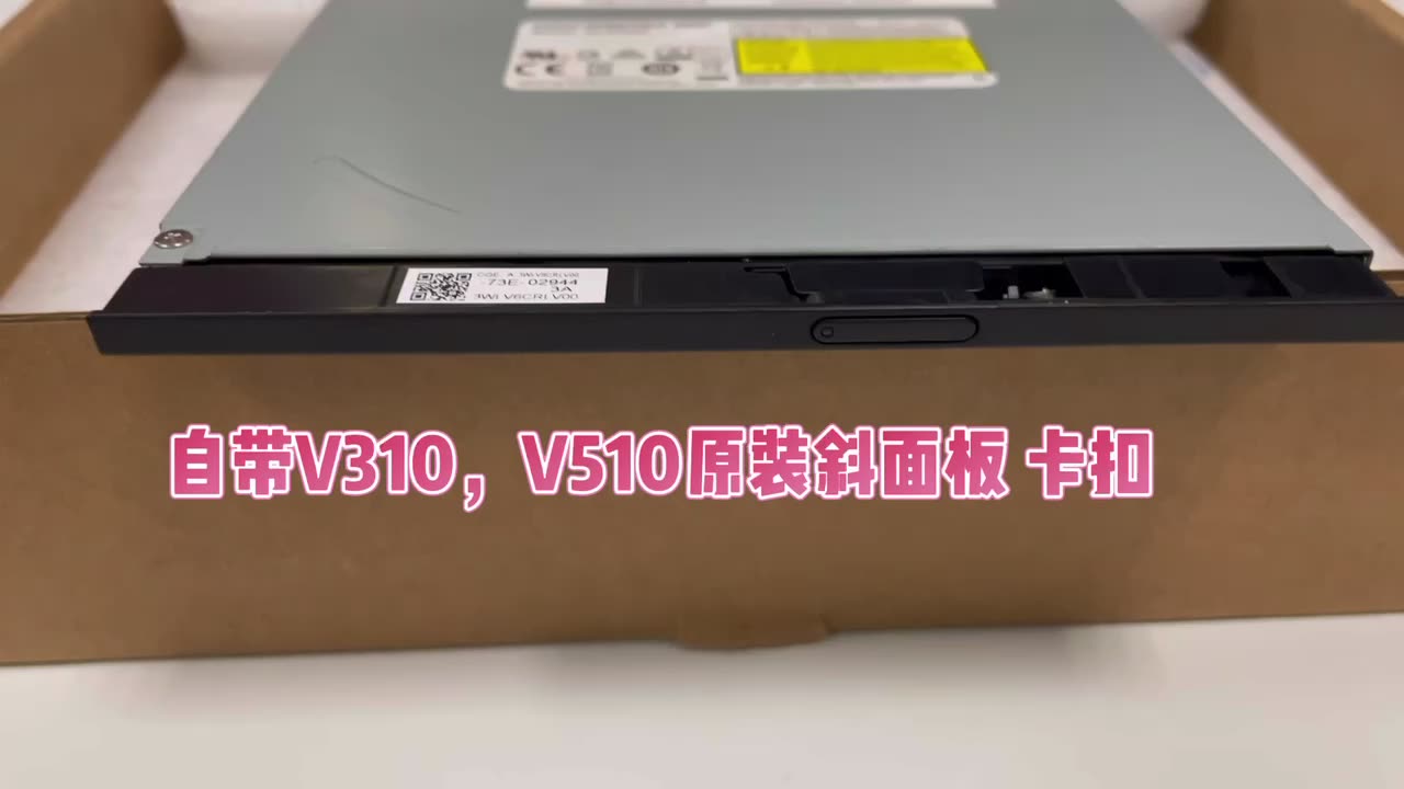 适用联想笔记本v310 v510 9.0mm刻录机da-8aesh全新带