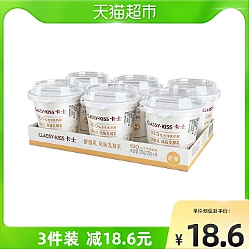 卡士原味鲜酪乳120g*6杯低温酸奶酸牛奶[3元优惠券]-寻折猪