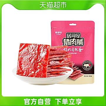 来伊份居司令芝麻猪肉脯200g[8元优惠券]-寻折猪