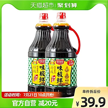 厨邦特级味极鲜1.9L*2瓶[2元优惠券]-寻折猪